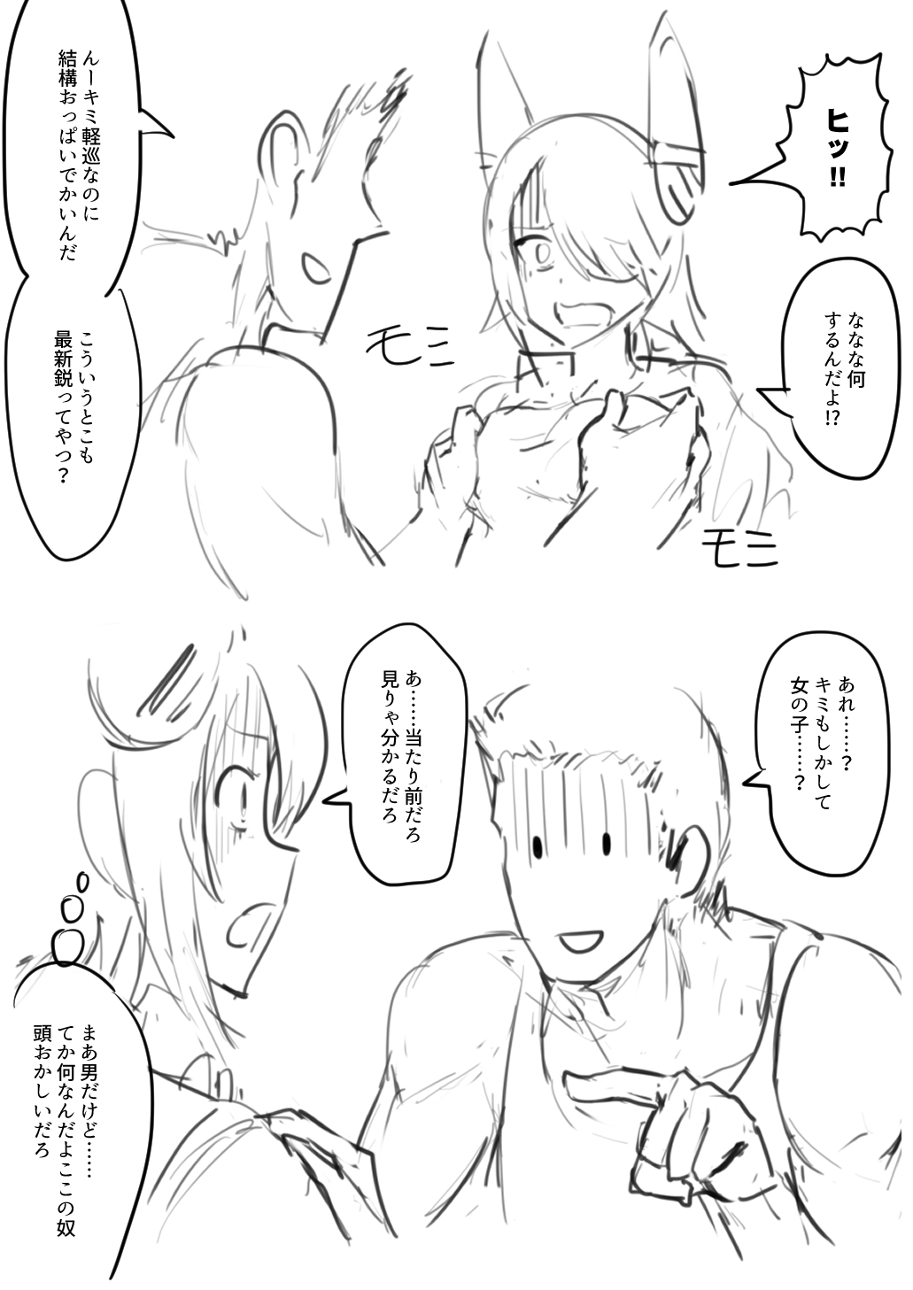 [ebijime] Tenryuu TSF imagen número 9