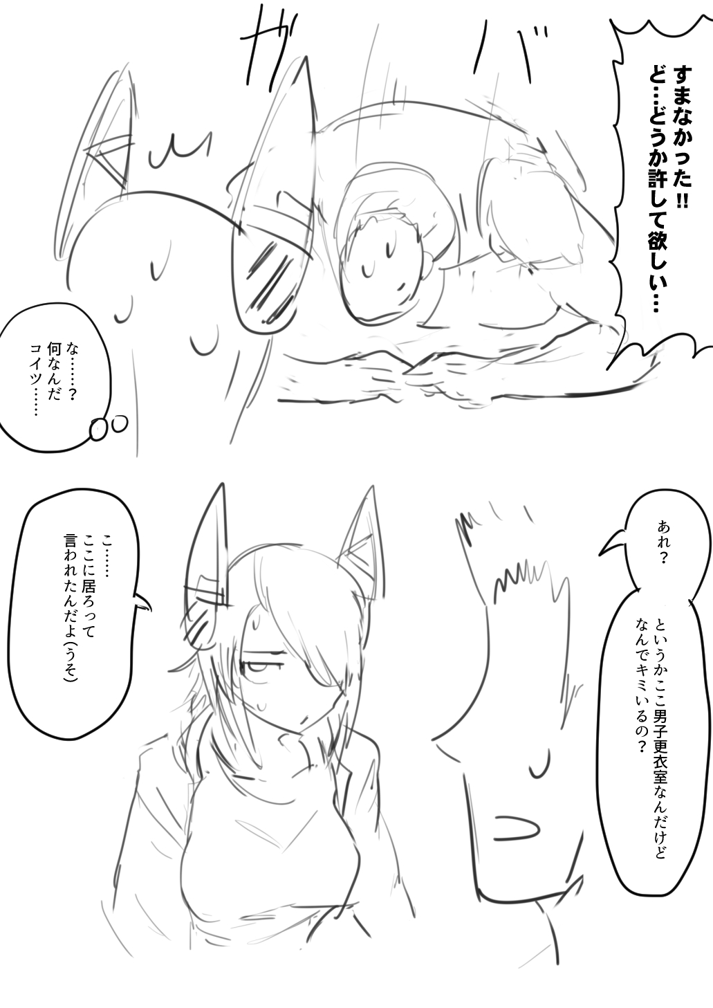 [ebijime] Tenryuu TSF imagen número 10