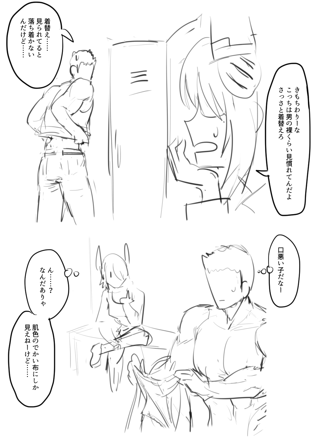 [ebijime] Tenryuu TSF imagen número 11