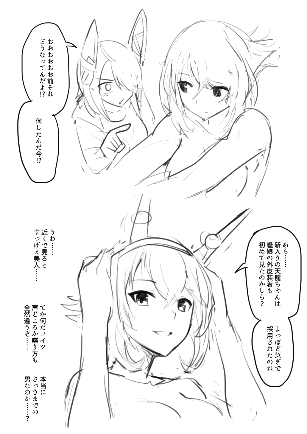 [ebijime] Tenryuu TSF imagen número 14