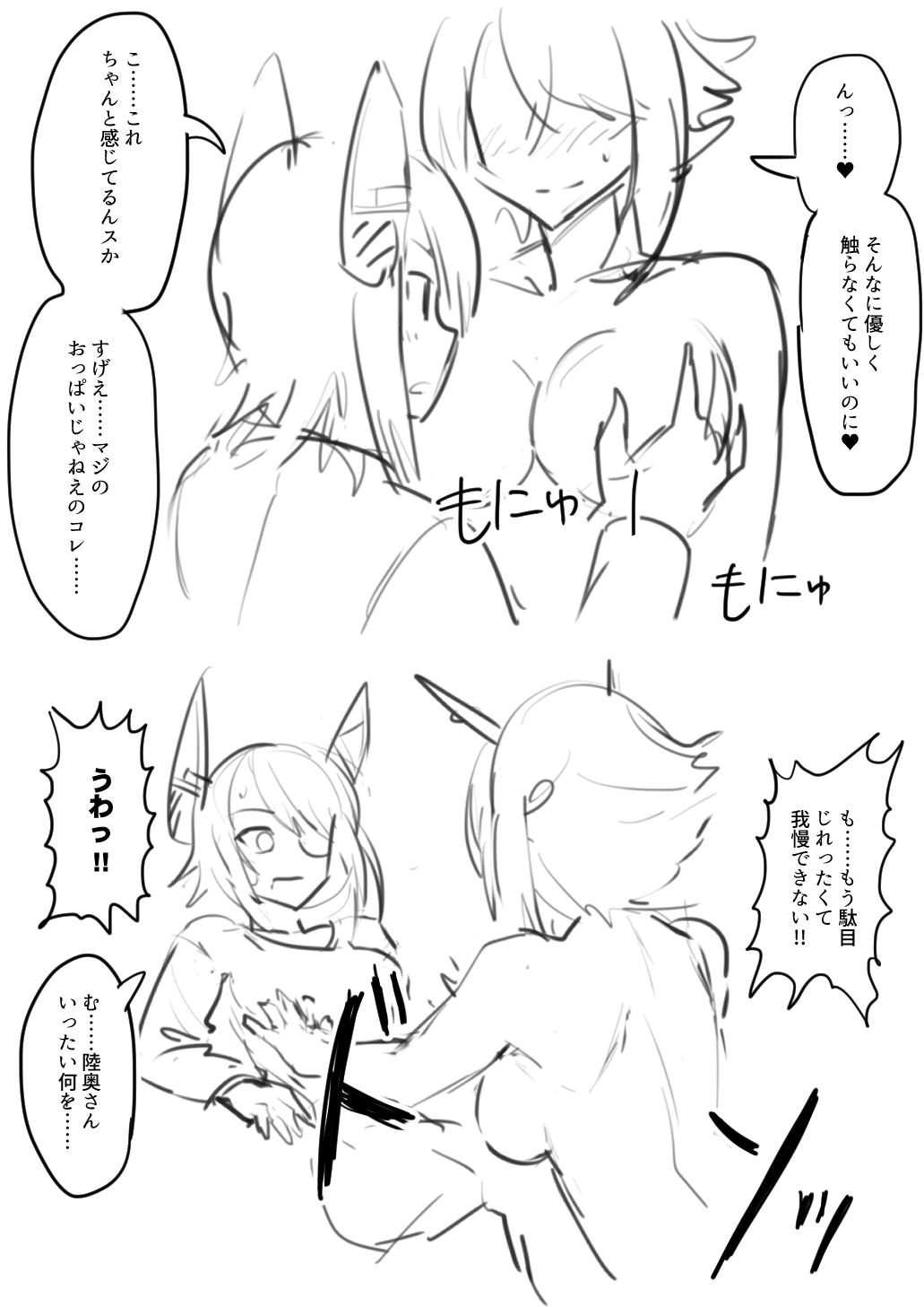 [ebijime] Tenryuu TSF imagen número 17