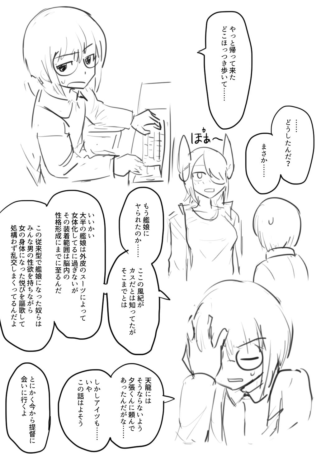 [ebijime] Tenryuu TSF imagen número 20