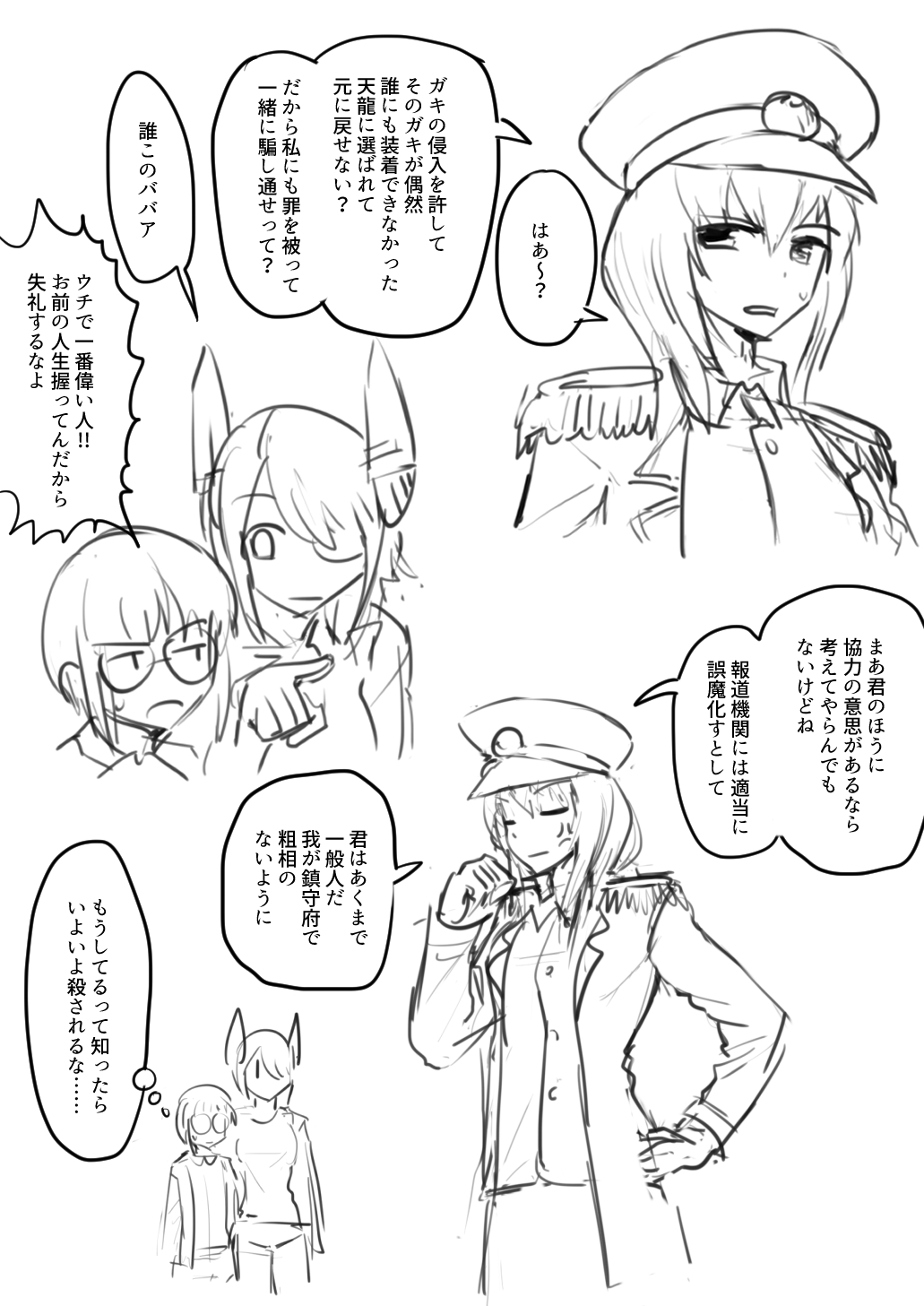 [ebijime] Tenryuu TSF imagen número 21