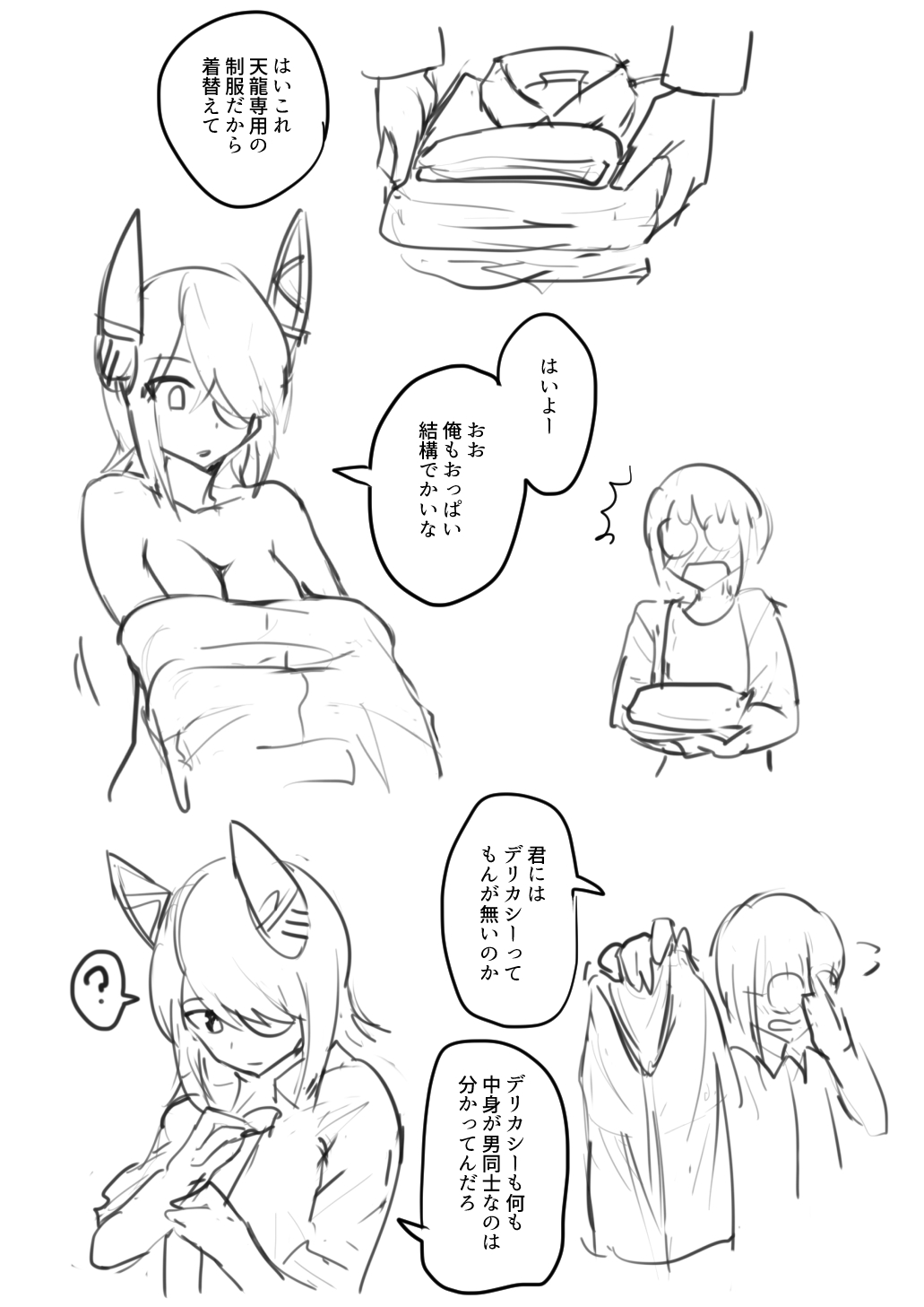 [ebijime] Tenryuu TSF imagen número 22