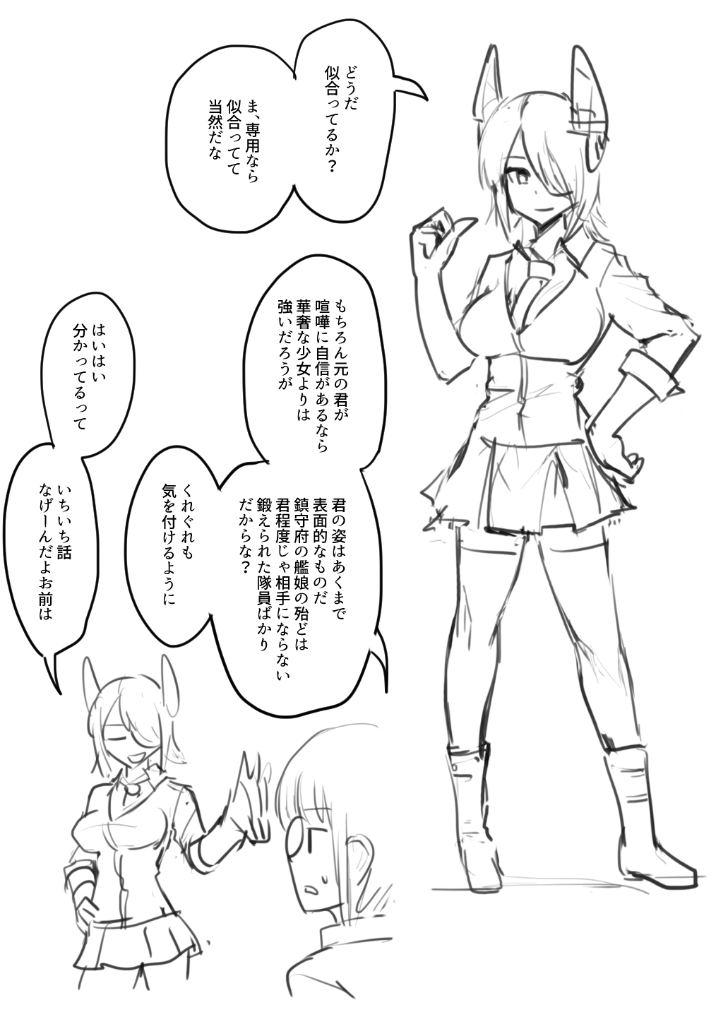 [ebijime] Tenryuu TSF imagen número 23