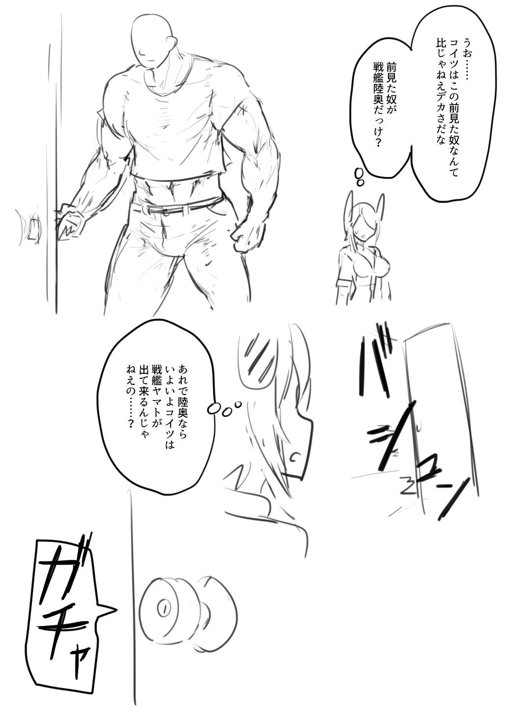 [ebijime] Tenryuu TSF imagen número 24