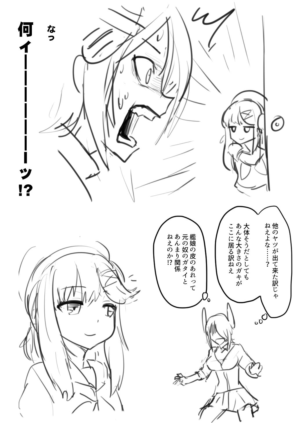 [ebijime] Tenryuu TSF imagen número 25