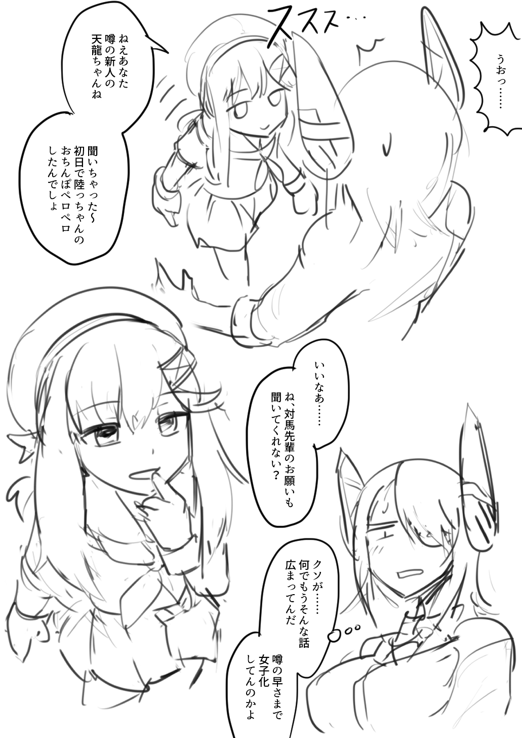 [ebijime] Tenryuu TSF imagen número 26