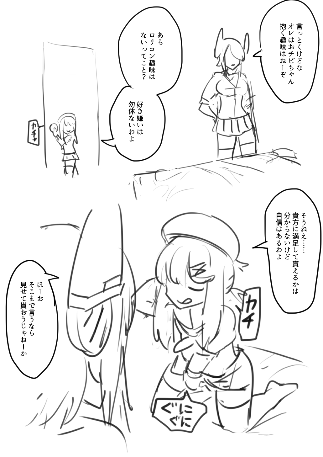 [ebijime] Tenryuu TSF imagen número 27