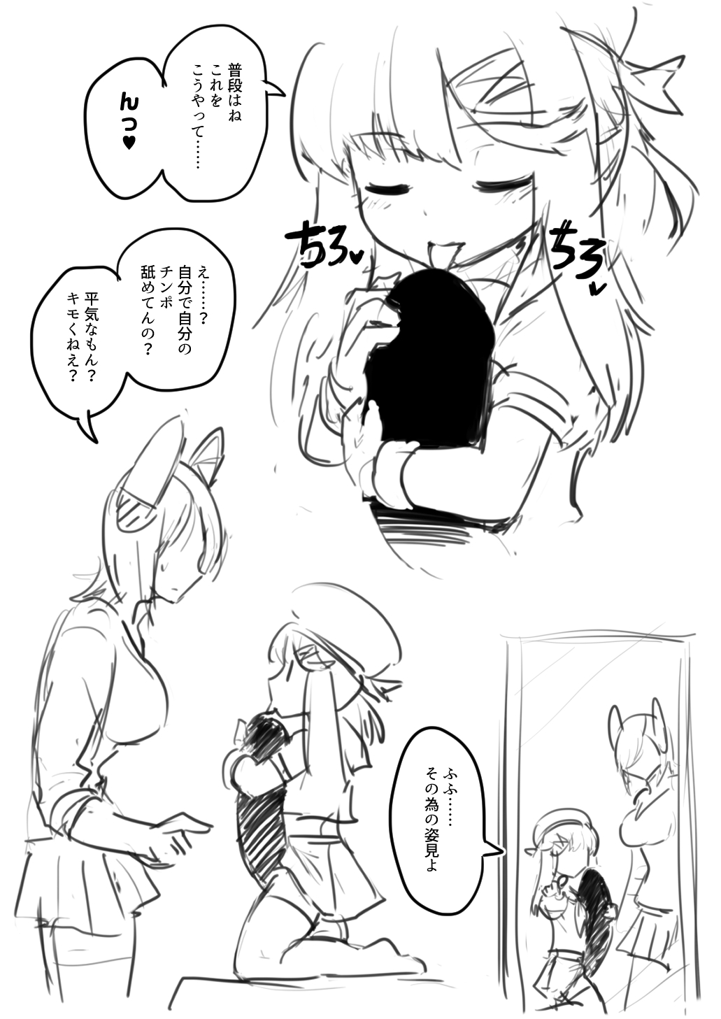 [ebijime] Tenryuu TSF imagen número 29