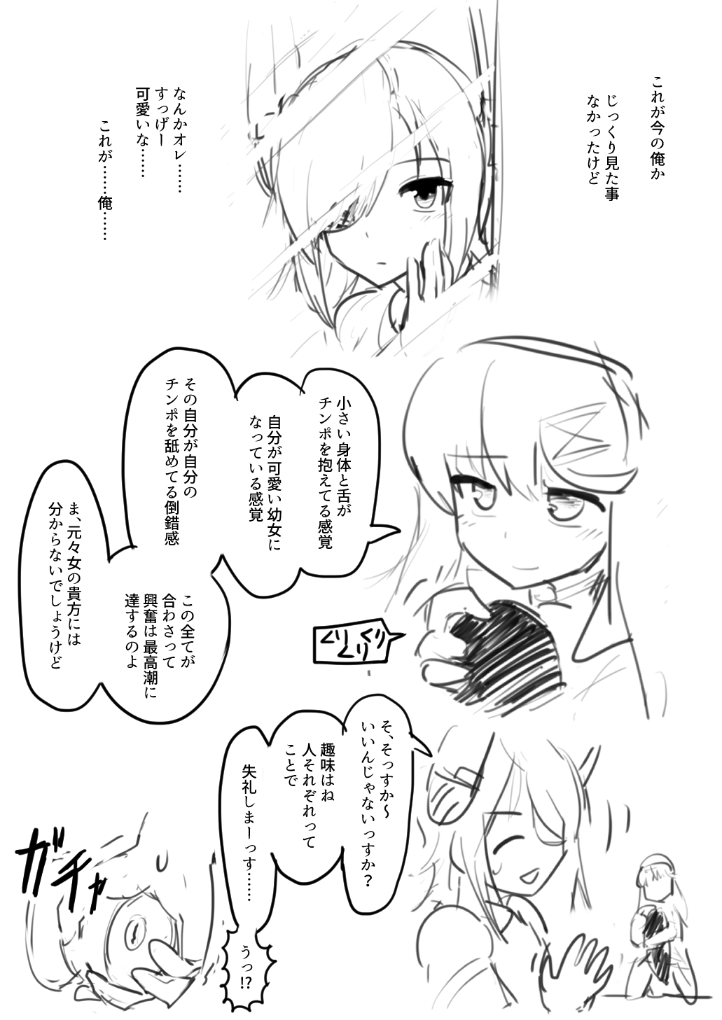 [ebijime] Tenryuu TSF imagen número 30