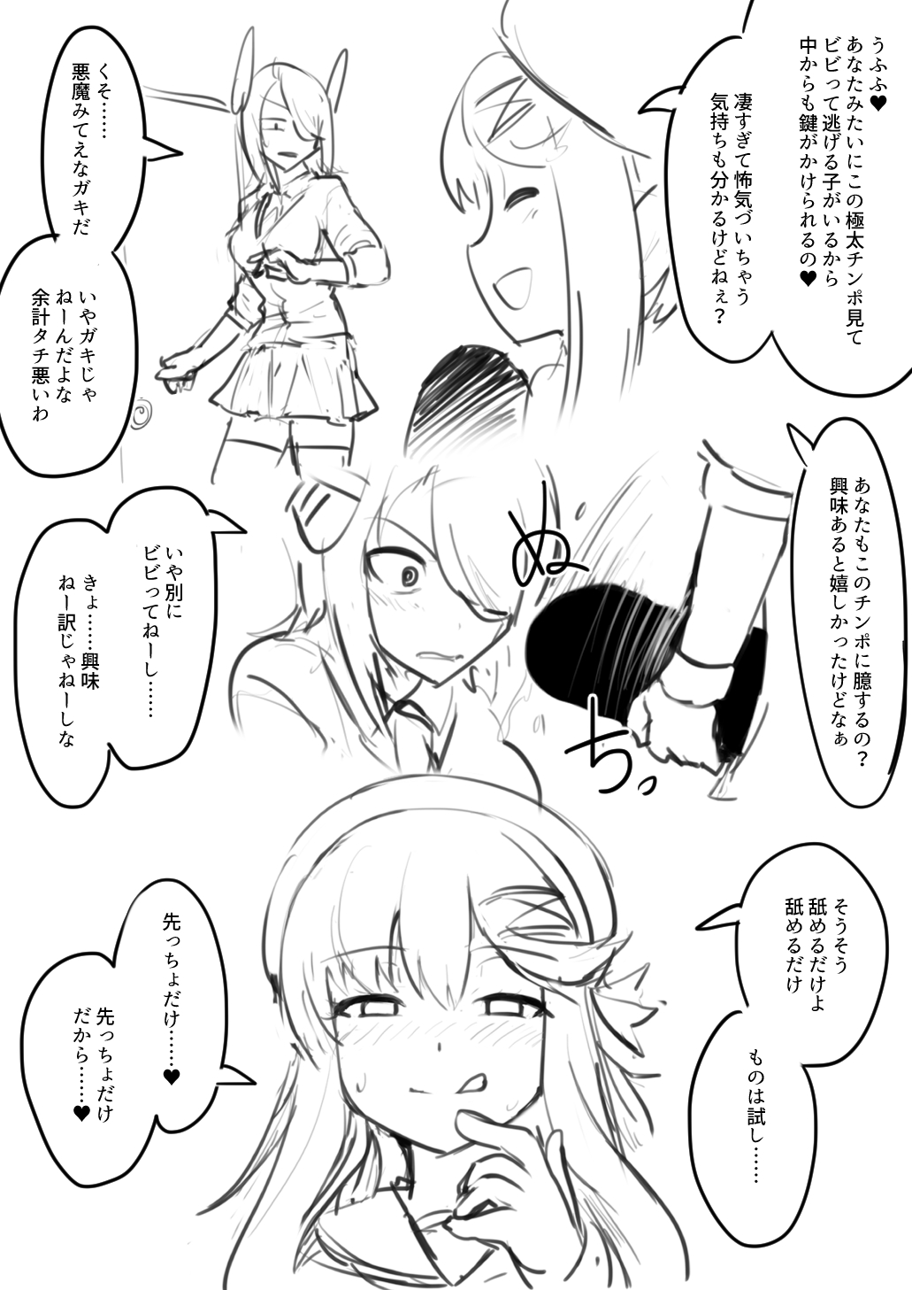 [ebijime] Tenryuu TSF imagen número 31