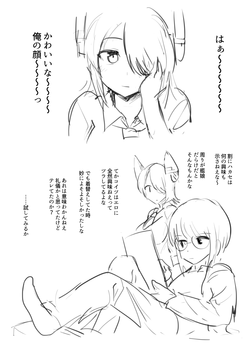 [ebijime] Tenryuu TSF imagen número 32