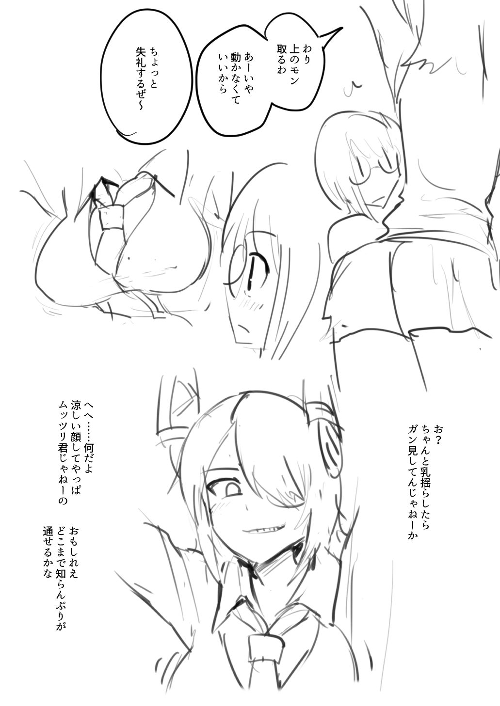 [ebijime] Tenryuu TSF imagen número 33