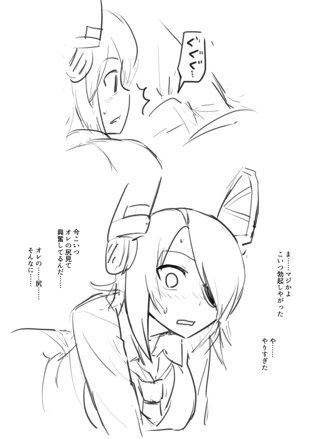 [ebijime] Tenryuu TSF imagen número 35