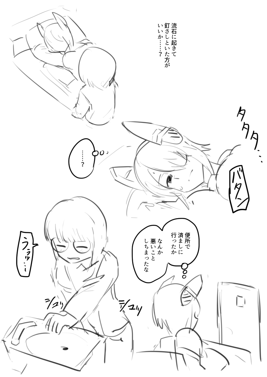 [ebijime] Tenryuu TSF imagen número 37