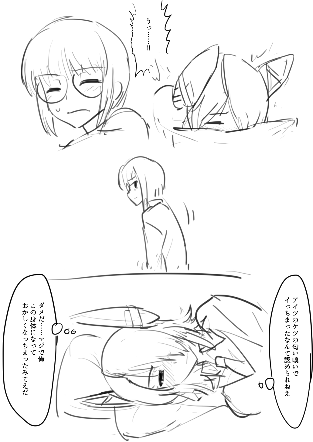 [ebijime] Tenryuu TSF imagen número 39