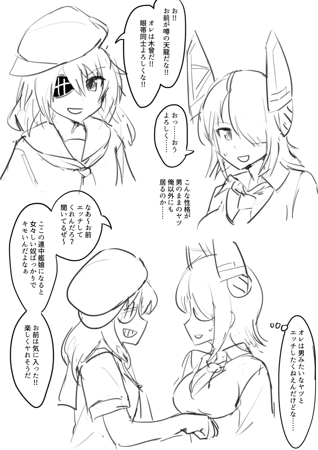 [ebijime] Tenryuu TSF imagen número 40