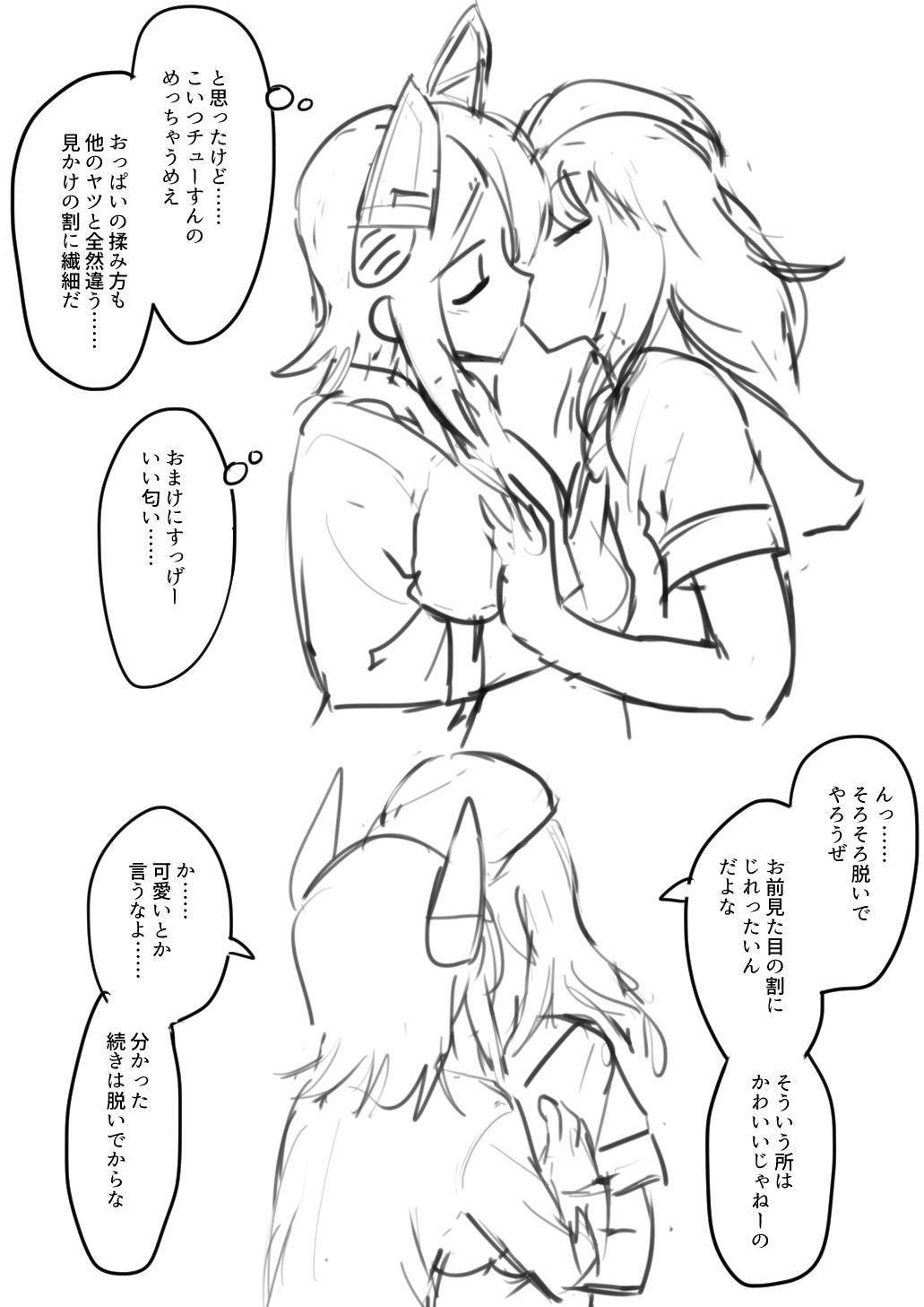 [ebijime] Tenryuu TSF imagen número 41