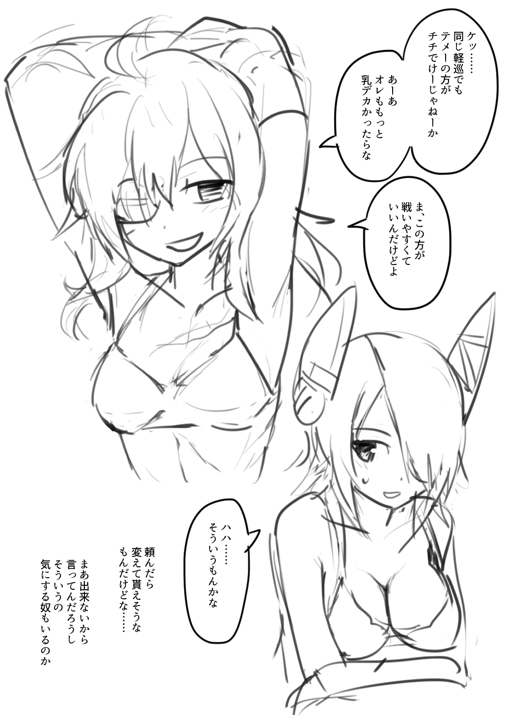 [ebijime] Tenryuu TSF imagen número 42