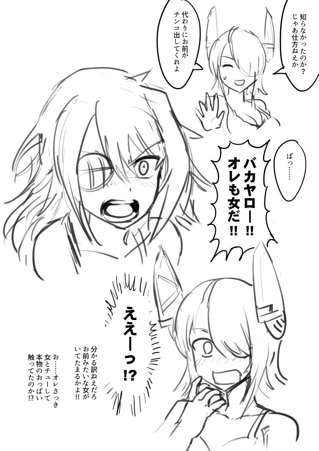 [ebijime] Tenryuu TSF imagen número 44