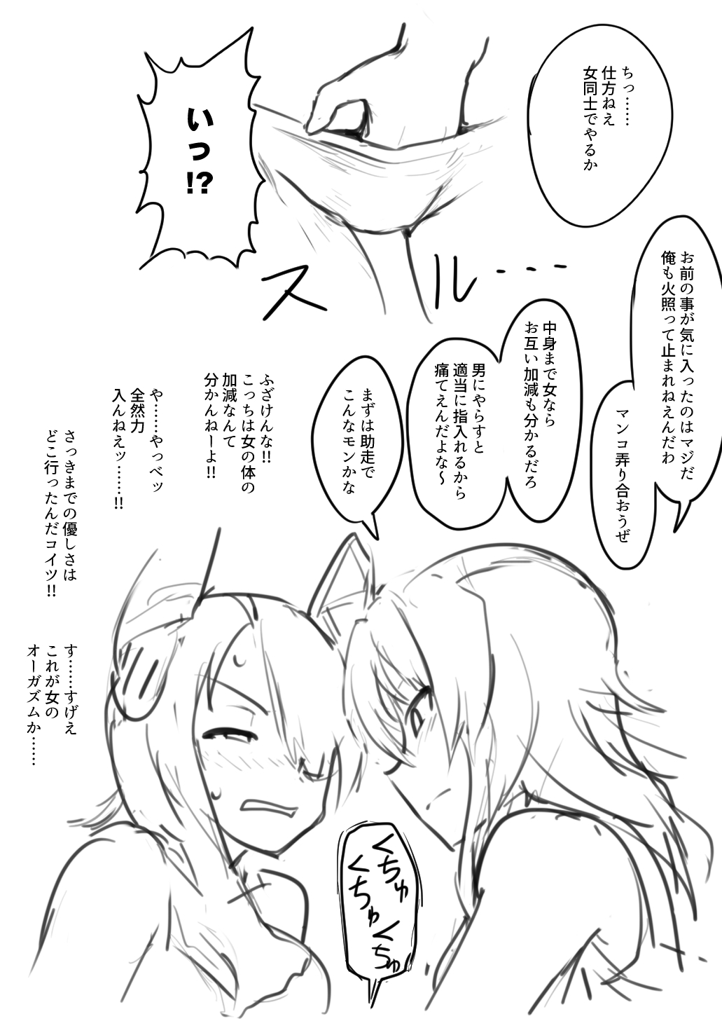 [ebijime] Tenryuu TSF imagen número 45