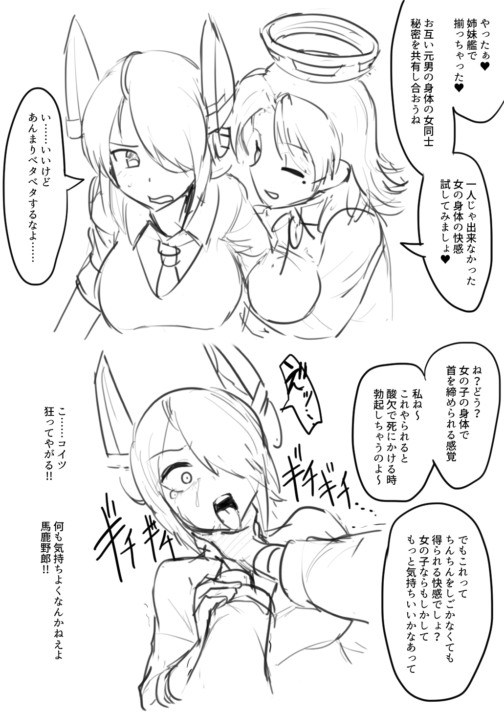 [ebijime] Tenryuu TSF imagen número 47