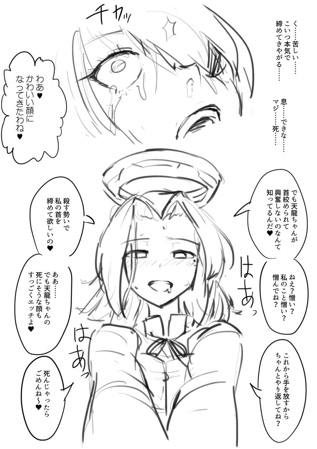 [ebijime] Tenryuu TSF imagen número 48