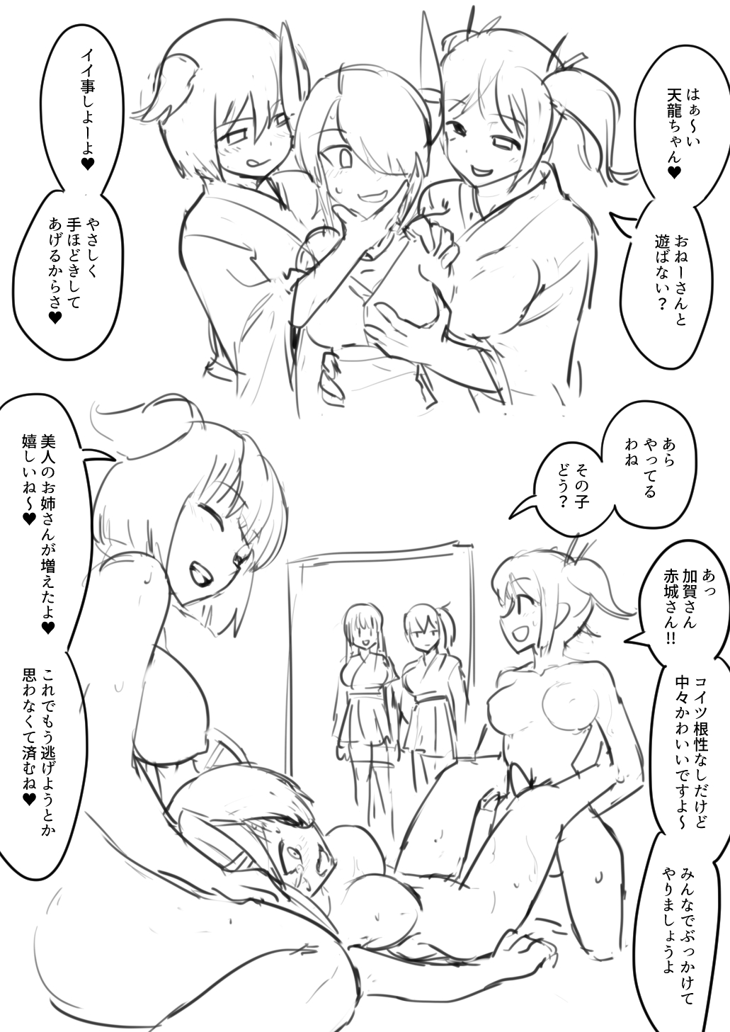 [ebijime] Tenryuu TSF imagen número 49