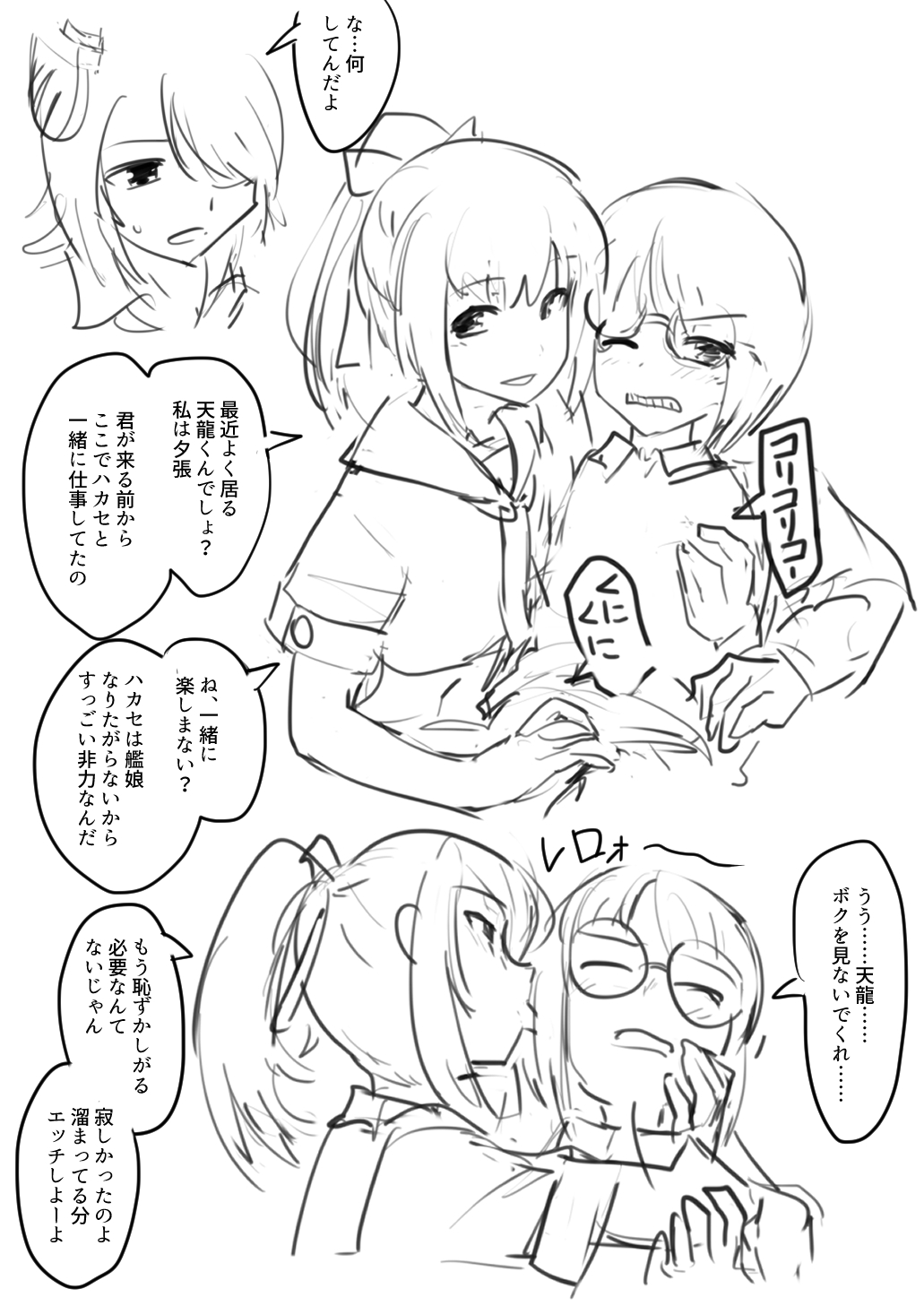 [ebijime] Tenryuu TSF imagen número 50