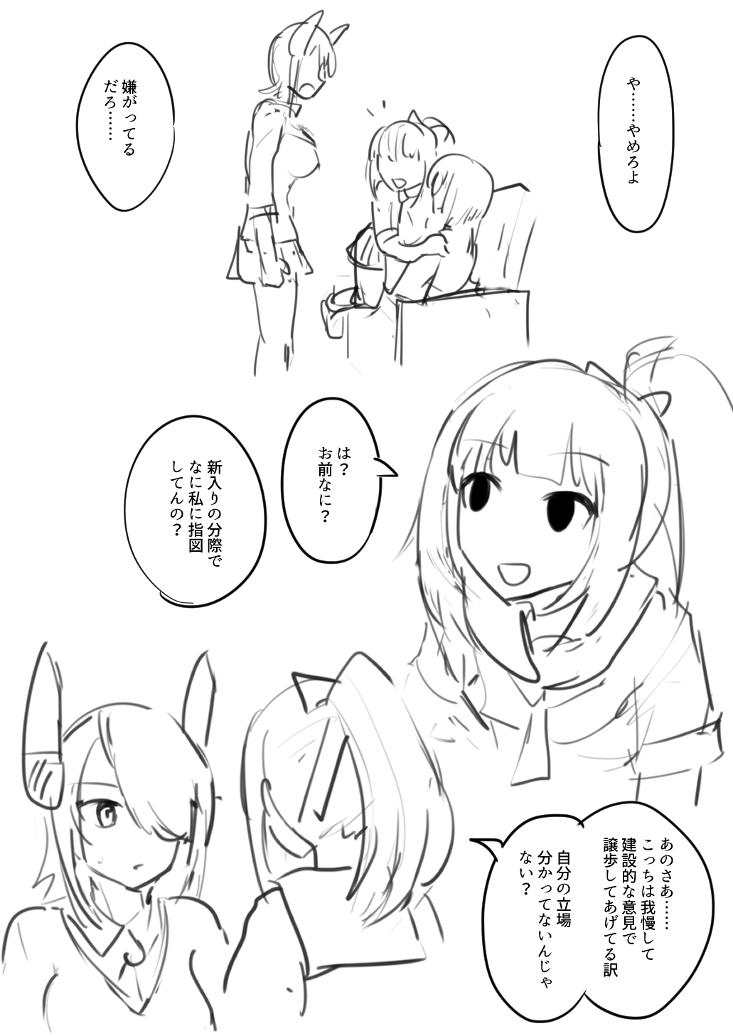 [ebijime] Tenryuu TSF imagen número 51