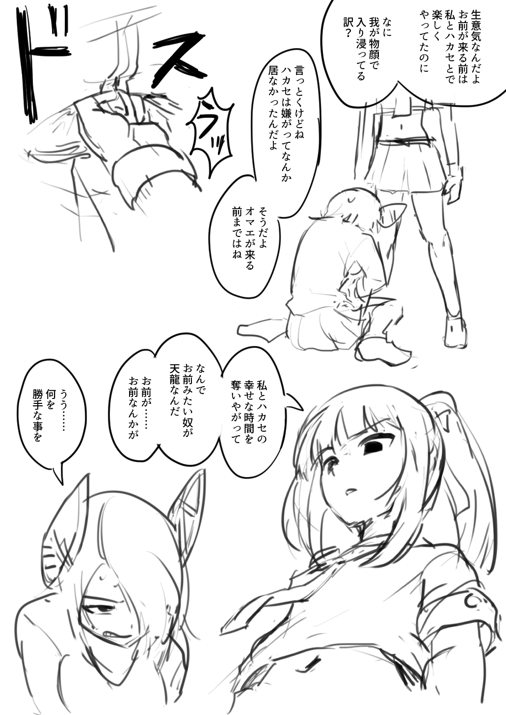 [ebijime] Tenryuu TSF imagen número 52