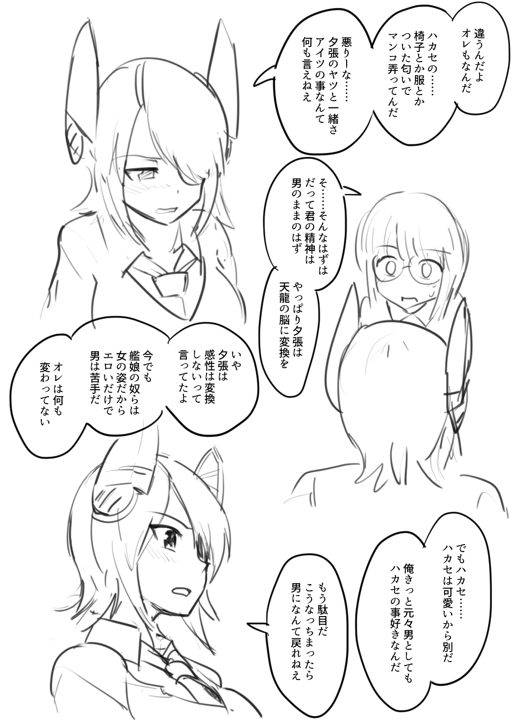 [ebijime] Tenryuu TSF imagen número 55