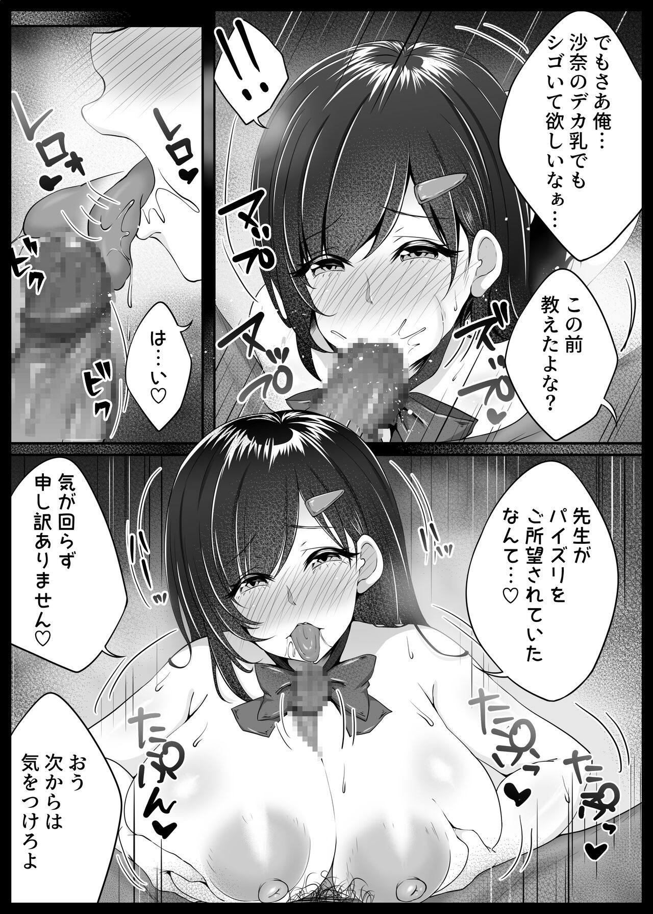 [Namako no Rakuen (Datenshi Namako)] Osananajimi ga Katei Kyoushi ni Otosareta nante Ore wa Shiranakatta 15eme image