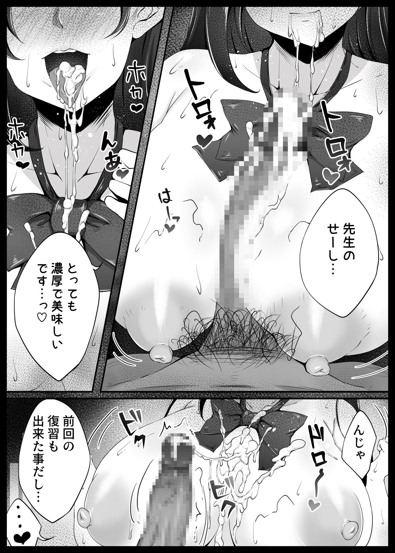 [Namako no Rakuen (Datenshi Namako)] Osananajimi ga Katei Kyoushi ni Otosareta nante Ore wa Shiranakatta 17eme image