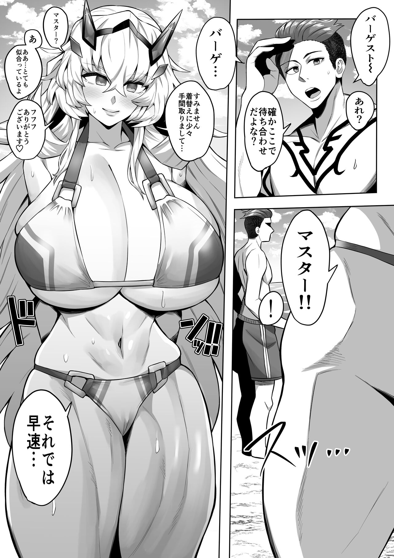 [イマジン孝二] バーゲスト水着 (Fate/Grand Order) [日本語、英語] image number 1