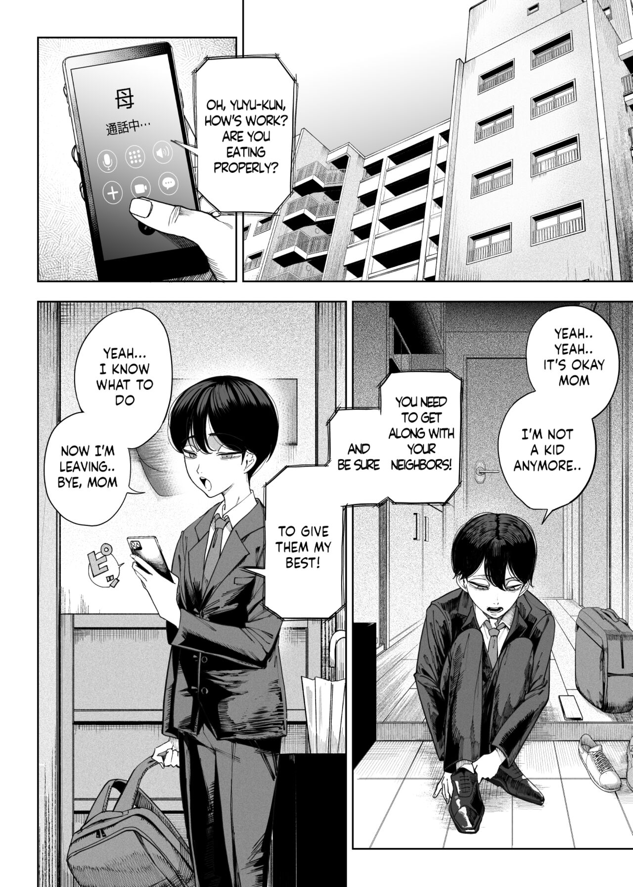 [Kamaboko Koubou (Kamaboko)] Inma Soukutsu Boku no Rinjin Wainma Oyako [English] [Digital] image number 3