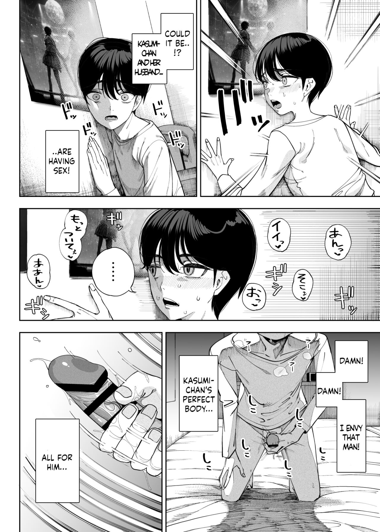 [Kamaboko Koubou (Kamaboko)] Inma Soukutsu Boku no Rinjin Wainma Oyako [English] [Digital] image number 17