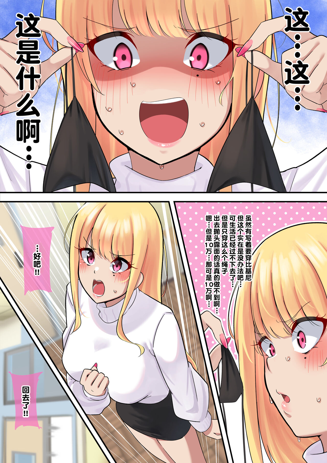 [November. (nanohana)] Dessin Model no Beit-chuu ni Biyaku Nurareta Kinpatsu Kyonyuu Gal [Chinese] [欶澜汉化组] [Digital] numero di immagine  5