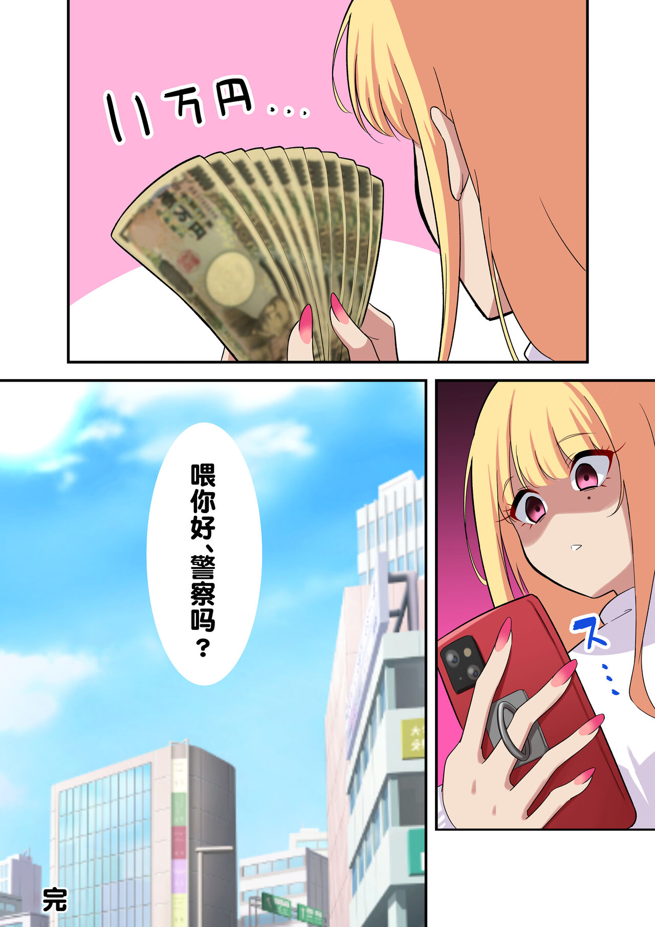 [November. (nanohana)] Dessin Model no Beit-chuu ni Biyaku Nurareta Kinpatsu Kyonyuu Gal [Chinese] [欶澜汉化组] [Digital] numero di immagine  42