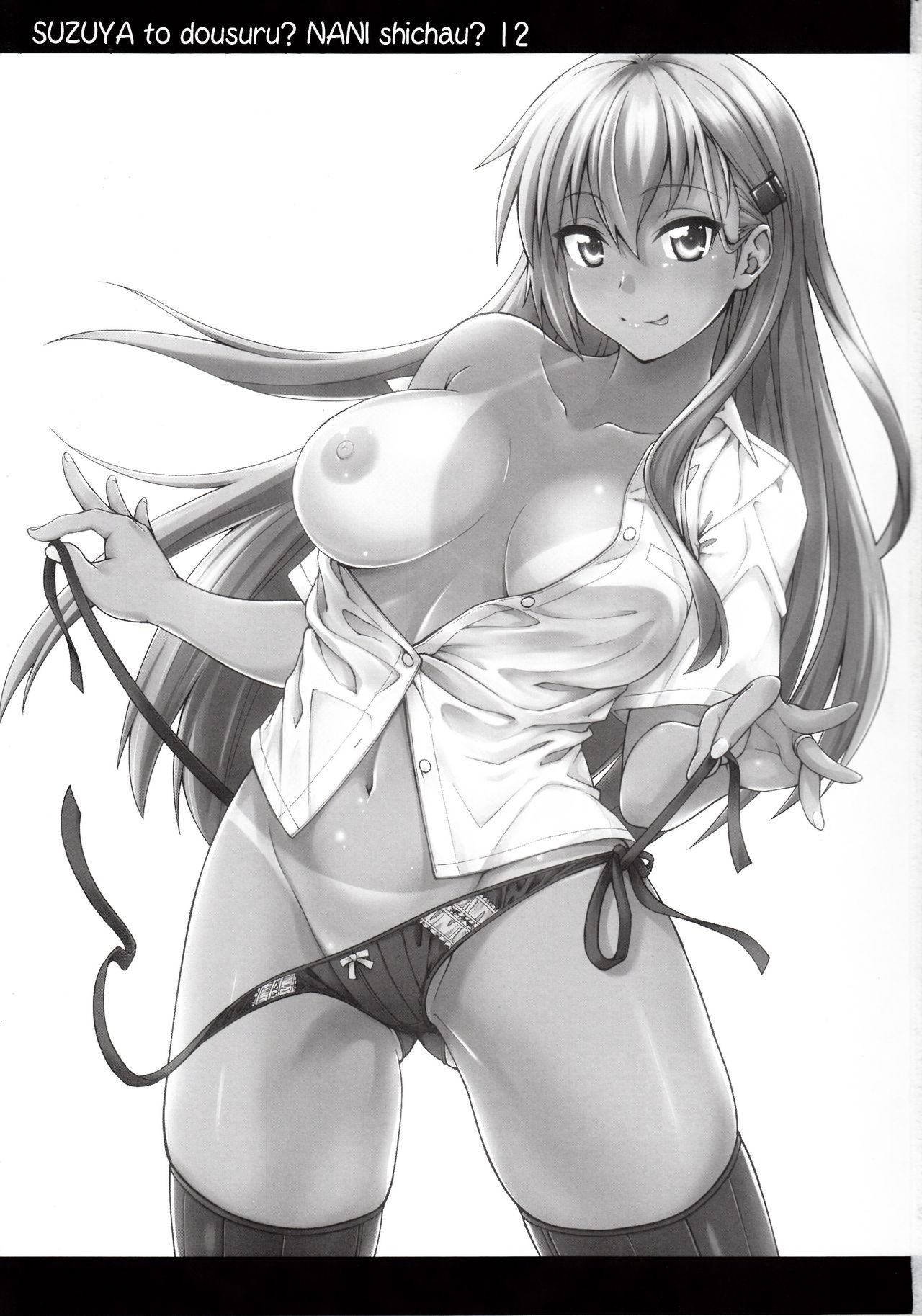 (C94) [Fruitsjam (Mikagami Sou)] Suzuya to Dousuru? Nanishichau? 12 (Kantai Collection -KanColle-) [Chinese] [章鱼烧个人兴趣汉化] image number 4