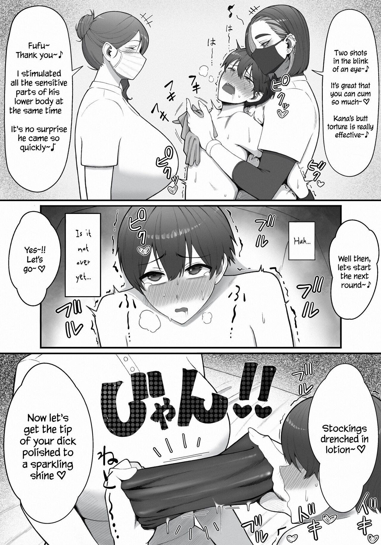 Onee-sans in Charge of Squeezing (One Day Treatment) [English] image number 15