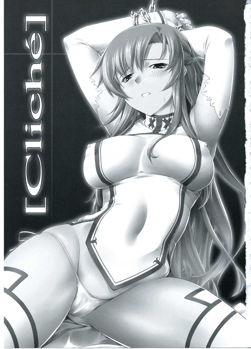 (C83) [PATRICIDE (John Sitch-Oh)] Cliché (Sword Art Online) [Portuguese-BR] [DiegoVPR] numero di immagine  2