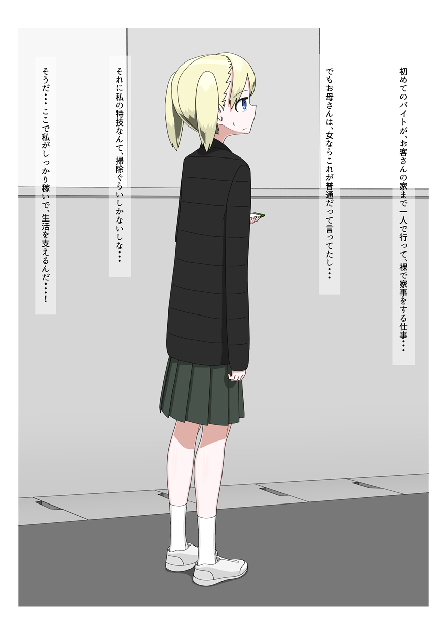 [Ezo] Homon hadaka meidosabisu 画像番号 3