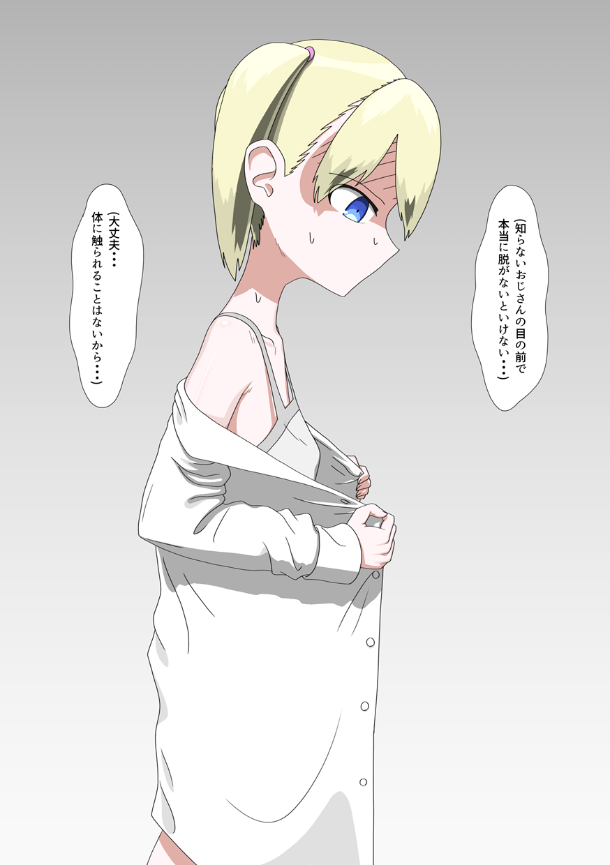 [Ezo] Homon hadaka meidosabisu 画像番号 5