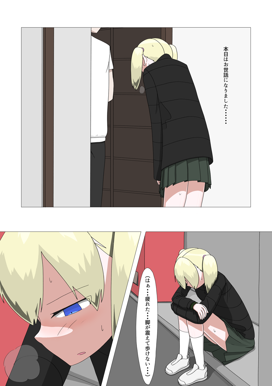 [Ezo] Homon hadaka meidosabisu 画像番号 26