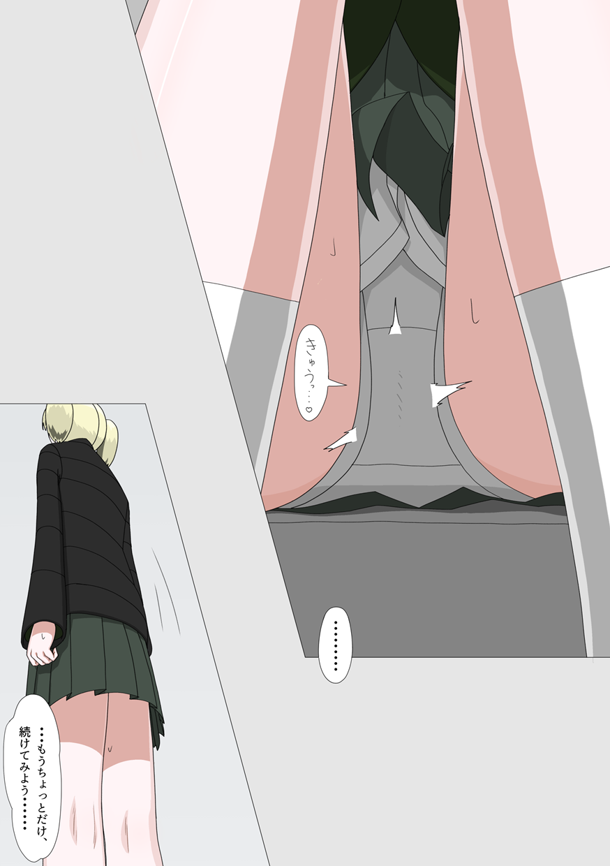 [Ezo] Homon hadaka meidosabisu 画像番号 27