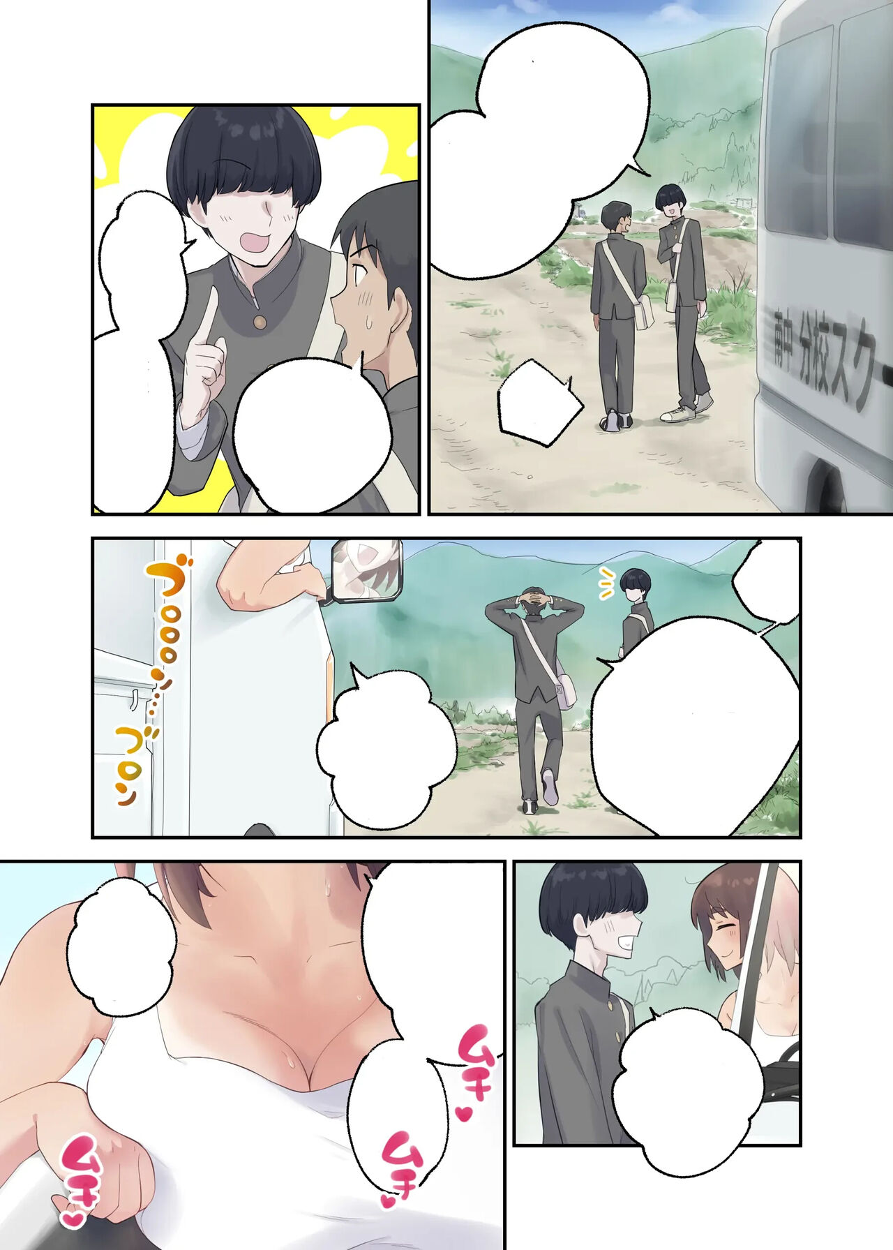 [Karashina en] Tomo Chin ni Ochita Haha to Sore ni Mezameru Ore [Textless] imagen número 4