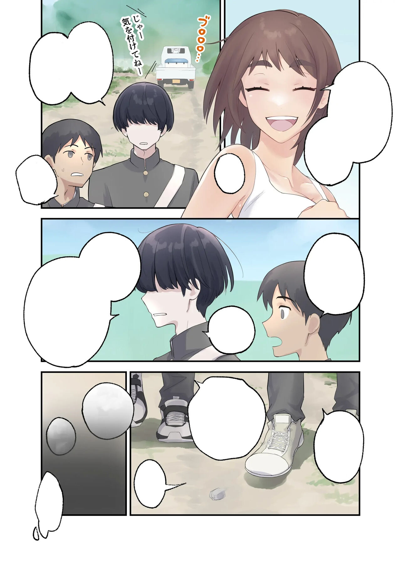 [Karashina en] Tomo Chin ni Ochita Haha to Sore ni Mezameru Ore [Textless] imagen número 5