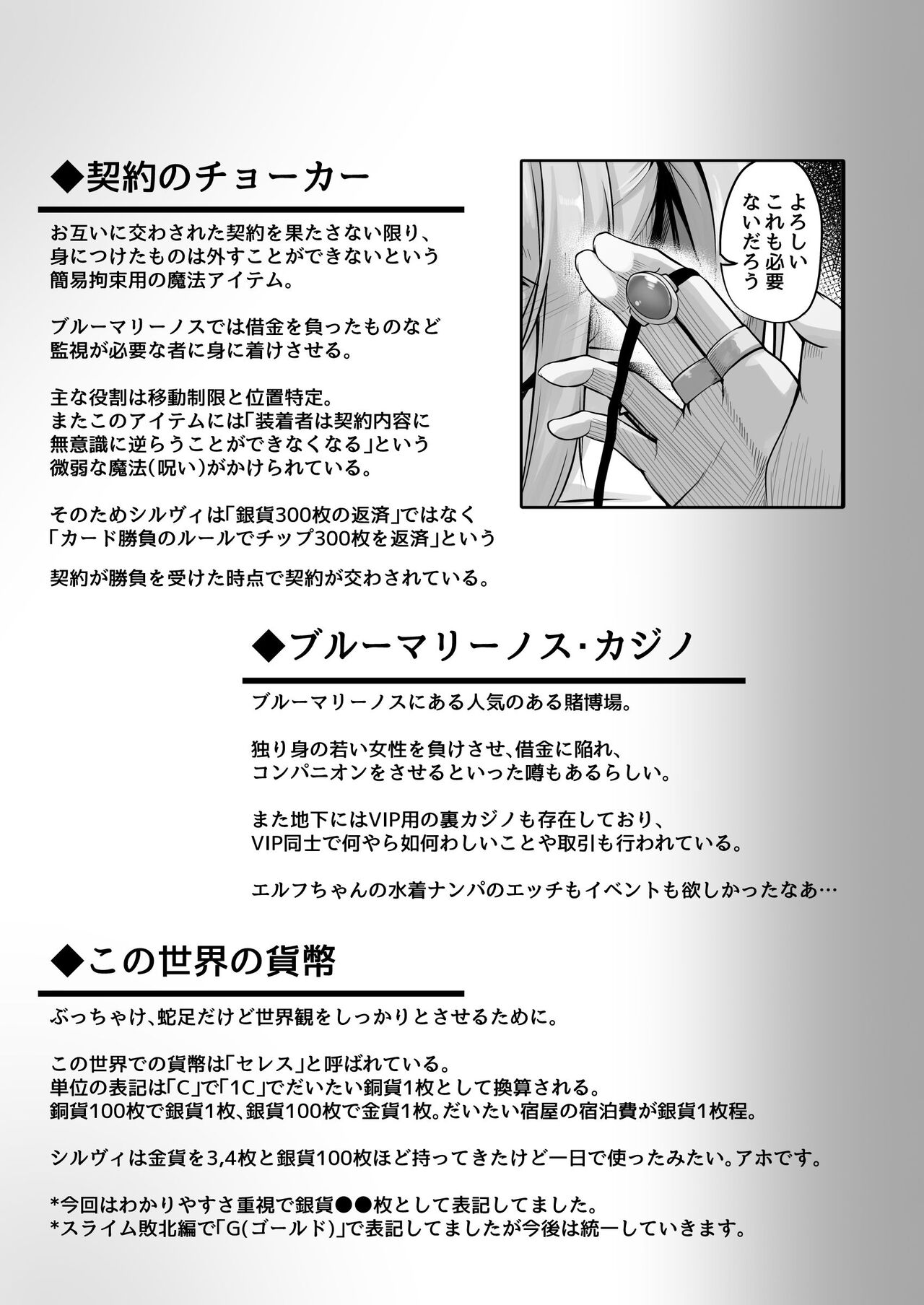 [ZIGZAG (Hirno)] ELFIN QUEST #Gamble Haiboku Hen [Digital] numero di immagine  32